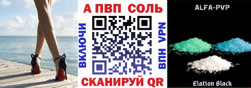 APVP VHQ  купить закладку  ссылка на мегу как зайти  Электрогорск 
