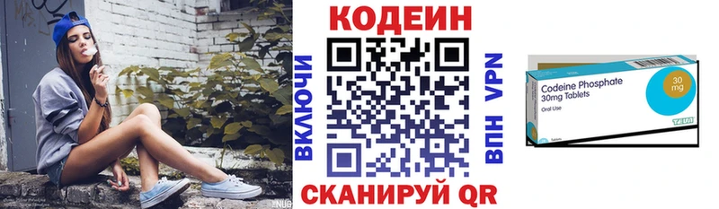 сколько стоит  Электрогорск  Codein напиток Lean (лин) 