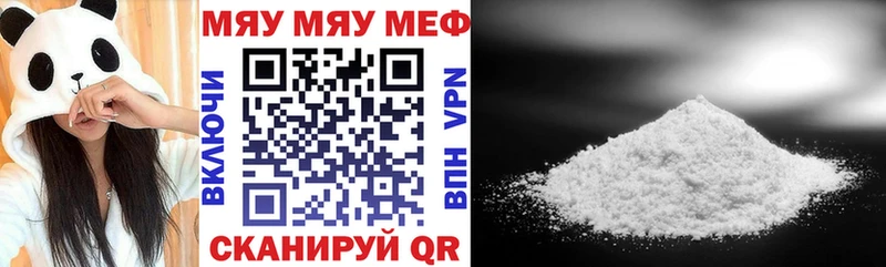 Мефедрон кристаллы Электрогорск
