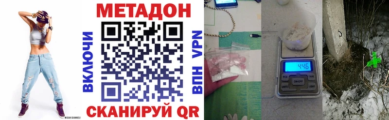 Метадон methadone  магазин продажи   Электрогорск 